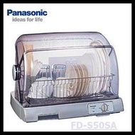 *~新家電錧~*【Panasonic 國 際  FD-S50SA】奈米銀抑菌餐具烘碗機