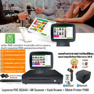 เครื่องเก็บเงินร้านชำ-ค้าวัสดุ Loyverse POS 10.1" Android 9.0 OctaCore RAM4G+128G เครื่องพิมพ์บลูทูธ58mm QRบาร์โค๊ดสแกนเนอร์2D  พร้อมลิ้นชักเก็บเงิน