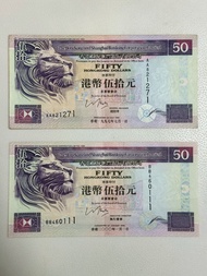 1997 & 2000 年匯豐銀行50元紙幣 (靚號碼)