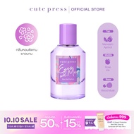CUTE PRESS น้ำหอม EYES ON ME EAU DE PARFUM 50 ml