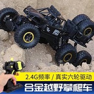 合金攀爬越野車六輪驅動大號可充電2.4G高速電動遙控車兒童玩具