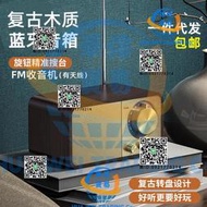 新款jy66復古藍牙音箱木質古典家用收音機低音炮插卡復古小音響
