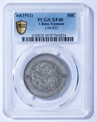 1911 雲南省造半圓銀幣 雲南半圓龍 雲南新龍 困龍 三回珠 XF40（PCGS）