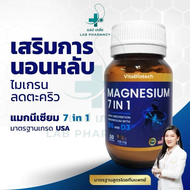 Vitabiotech Magnesium 7 in 1 วิตามินเกรด USA ช่วยนอนหลับ ลดความเครียด ไมเกรน ปวดคอบ่าไหล่ เเพนิค