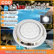ไฟสระว่ายน้ำสแตนเลส กำลังไฟสูง9/12/18W AC12V RGB สแตนเลสติดผนังใต้น้ำ Ip68โคมไฟกลางคืนกันน้ำไฟ LED ใ