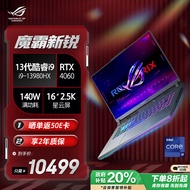 ROG魔霸新锐2024 酷睿i9 16英寸星云屏游戏本笔记本电脑(i9-13980HX 液金导热 16G 1T RTX4060 2.5K)