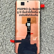 จอแสดงผลแบบจอภาพแบบติดตั้งใหม่สำหรับ Huawei P30 P40 P30PRO P40PRO P50PRO เครื่องมือซ่อมแซมโทรศัพท์มื