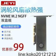 【詢價】佳翼SK9 NVMe固態硬盤轉接F轉PCIE3.0繖熱風扇SSD雙口m.2SATA擴展