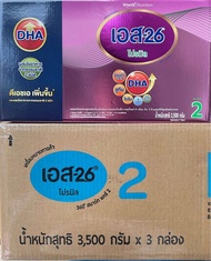 [ขายยกลัง-3กล่อง] นมผง s26 โปรมิล สูตร 2 3500 ก สมาร์ท แคร์ S26 Promil 3500 g เอส26สูตร2