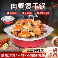 Crab Hot Pot Pot Dry Crab Alcohol Stove Commercial Beef Frog Fatty Lai Pot Restaurant Stainless Stee