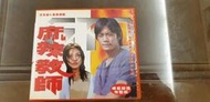 GTO 麻辣教師10片VCD裝