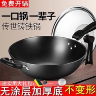 AT/💖【Deformation Return】Wok Iron Pot Frying Pan Cast Iron Pot a Cast Iron Pan Induction Cooker Universal Uncoated Househ