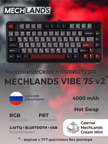 RU--MechLands Vibe 75 V2 75% с TFT-экраном Проводная/ Bluetooth/2.4 ГГц раскладка