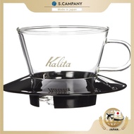 Kalita Coffee Dripper Wave Series Glass 1~2 Person Glass Dripper 155 Drip Utensil Coffee Shop Cafe Outdoor Camping