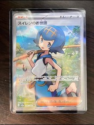 日版Ptcg 水蓮的照顧 sr sv5a