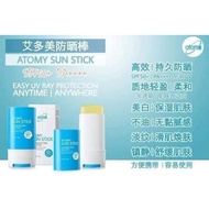 🔆艾多美防晒棒ATOMY SUN STICK🌝