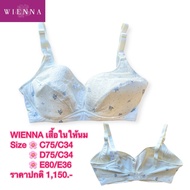 Nursing Bra Wacoal(Wienna) Size C75/34C D75/34D E80/36E