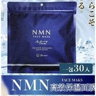 NMN Face Mask awakening of the skin 30 Sheets