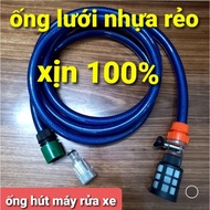 Car washer suction pipe, car washer water pipe