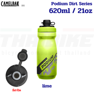 กระติกน้ำเก็บความเย็น จักรยาน เดินป่า ออกกำลังกาย Camelbak รุ่น PODIUM DIRT SERIES CHILL 21 OZ