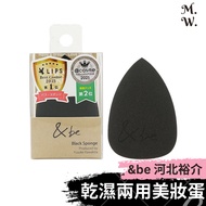 [&be] Makeup Sponge (Hebei Yusuke Wet & Dry Dual-Use Black Makeup Egg, Beauty Sponge, Powder Puff, S