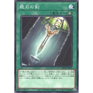 YUGIOH CARD DBAD-JP043 [N]  Double-Edged Sword  脆刃之剑 游戏王