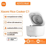 【Mijia APP】Xiaomi Mijia Smart Rice Cooker Non Stick 1.6L APP control หม้อหุงข้าวไฟฟ้า หม้อหุงข้าวไฟฟ้าอัจฉริยะ หม้อหุงข้าวดิจิตอล 1.6L 400W