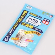 日豚百貨 - 日本全自動洗衣機槽清潔劑 滾筒洗衣機內桶清洗劑 洗衣機內槽消毒液