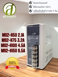 KEYENCE รุ่น MS2-H50MS2-H75MS2-H100 MS2-H150 Switching Power Supply 100-240VAC เอาท์พุต 24V