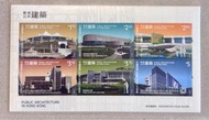 2016香港郵政香港公共建築紀念郵票小全張