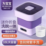 折叠洗衣机10L洗脱一体洗衣机小型学生宿舍内衣裤婴儿洗衣机便携