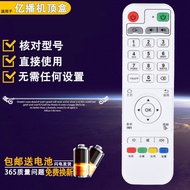 Suitable for Yibo Network Set-Top Box Remote Control H2A H3A RA100 U2/S800/R1/HD/F3A/S1
