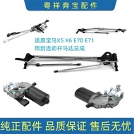 Suitable for BMW X5 X6 Front Wiper E70 E71 Wiper Arm Linkage Rod Wiper Linkage Rod Motor Assembly