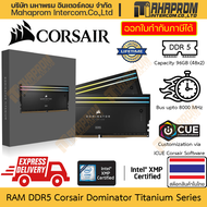 RAM DDR5 Corsair รุ่น Dominator Titanium ความจุถึง 96GB (48x2) บัสแรงที่ 8000 MHz ไฟ RGB สินค้ามีประกัน