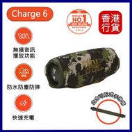 JBL - Charge 6 便攜式防水藍牙喇叭 - 迷彩色 ︱無線喇叭｜便攜喇叭