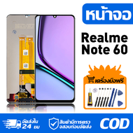 หน้าจอ LCD Display จอ Realme Note 60 หน้าจอ LCD สําหรับ realme note 60 RMX3933 จอแสดงผลชิ้นส่วนมือถื