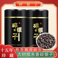 Glutinous Rice Fragrance Yunnan Pu'er Tea Broken Silver Tea糯米香云南普洱茶碎银子茶化石普洱茶熟茶古树茶叶罐装150g-500g1.22