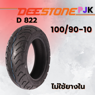 ยาง 100/90-10 TL DEESTONE D 822 ราคาต่อเส้น