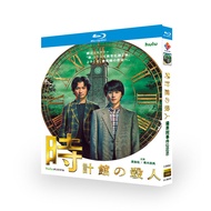 Blu-ray Disc Japanese Drama The Clock Tower Case (2026) 2BD G01