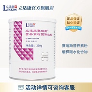 Lishe Conserus Nutrient Powder 360g High-Fat High-Protein Low-GI Vitamin Hospital Line Same Version 