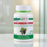 Tianlikang Jinaoli Grape Seed Vitamin E Soft Capsules mg * Capsules with Antioxidant Health Care Fun
