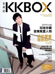 KKBOX音樂誌 No.14：林俊傑 電子書