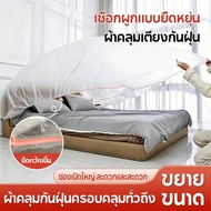 Transparent Elastic Furniture Cover Size: 240*470cm/240*520cm Disposable Bed