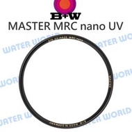 【中壢NOVA-水世界】B+W MASTER MRC nano UV【58mm】多層鍍膜保護鏡 MCUV 公司貨