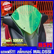 ชิวหน้าxmax สำหรับรถปี18-22 (สีเขียวสะท้อนแสง) (แถมฟรีสติ๊กเกอร์malossi) ชิวหน้าyamaha xmax300 ทรง