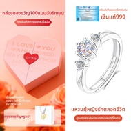 East Beauty | แหวนสุภาพสตรี 999 เงิน 50 กะรัต Moissanite