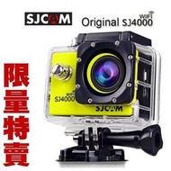 【可開發票】WIFI版 SJCAM SJ4000 防水行車紀錄器 相機 運動攝影機