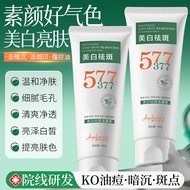 Jing Chun Secret577Whitening and freckle-removing facial cleanser gently cleans pores and brightens 