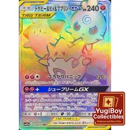 Togepi & Cleffa & Igglybuff GX HR TAG TEAM SM12a 218/173 | Pokemon Card PTCG | Japanese |