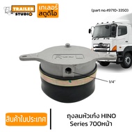 AIR Bag With Sedan Head Front Piston HINO S700 Series 700 Mega Foreign Car Truck 49710-3350 Quality 